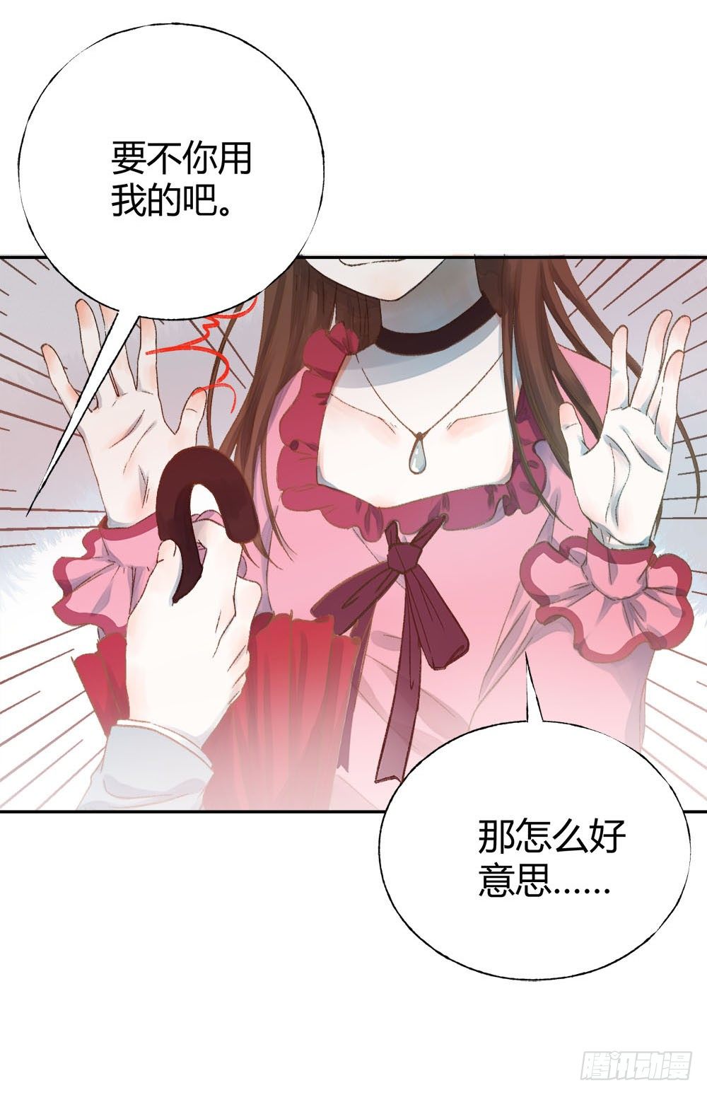 《我非男神》第十四章昏迷！ 第9页