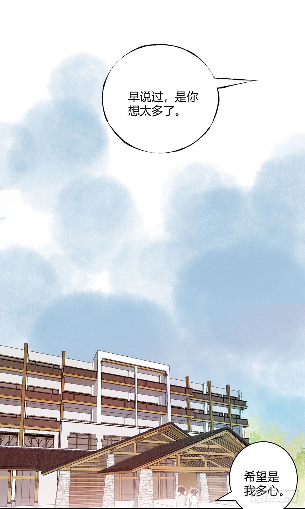 《我非男神》第十五话怀疑！ 第18页