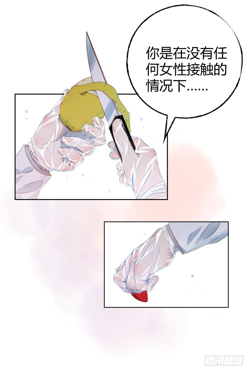 《我非男神》第十五话怀疑！ 第3页