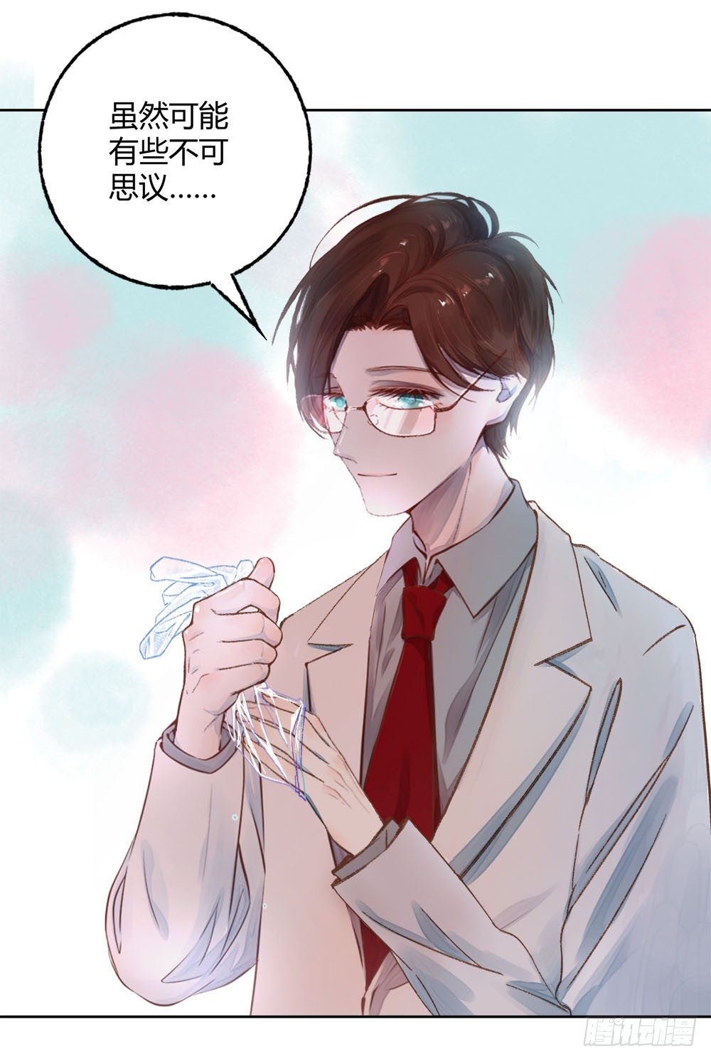 《我非男神》第十五话怀疑！ 第5页