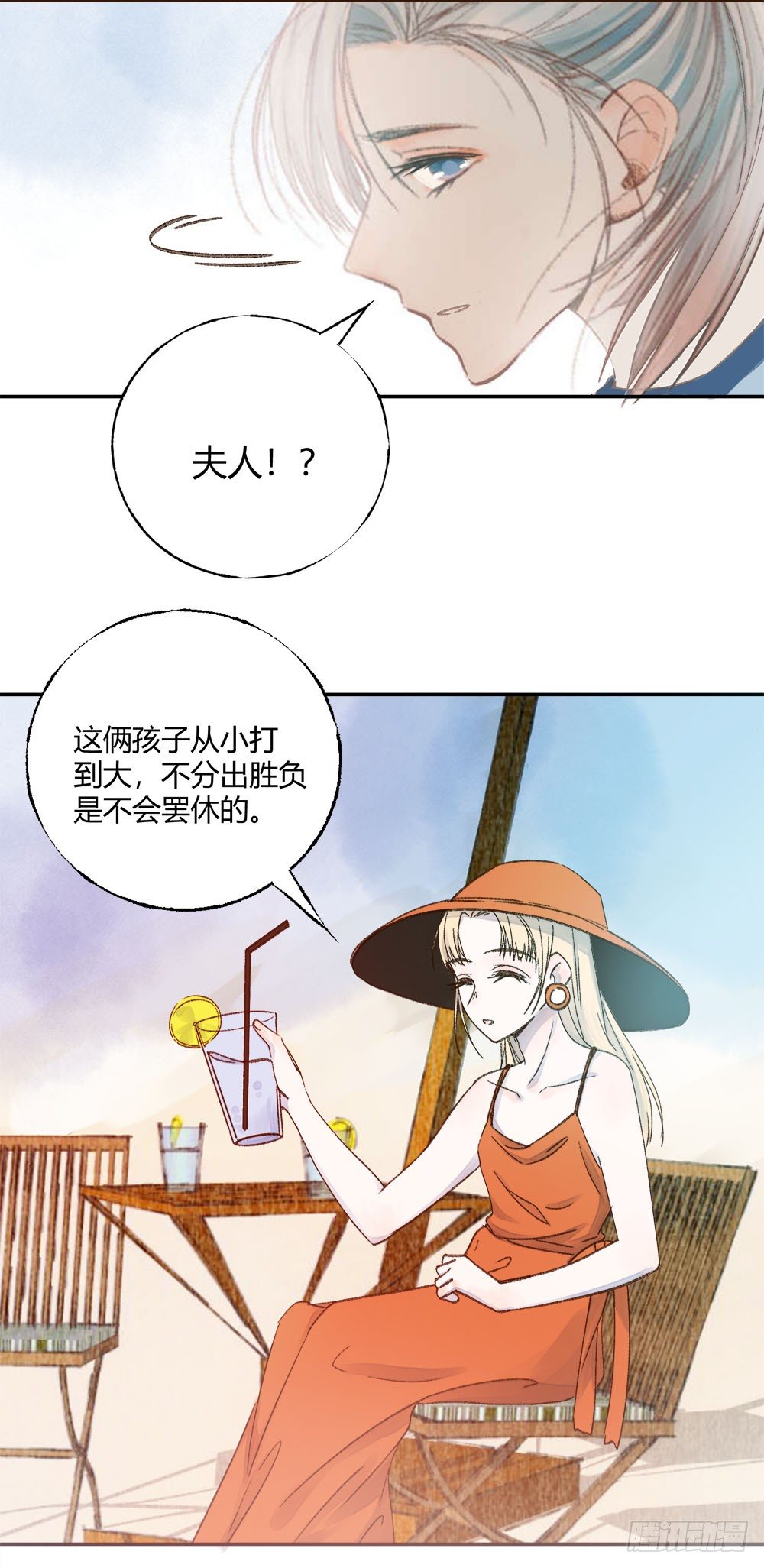 《我非男神》第十七章意外！ 第12页