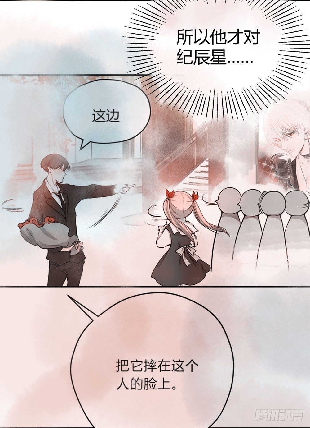 《我非男神》第十七章意外！ 第14页