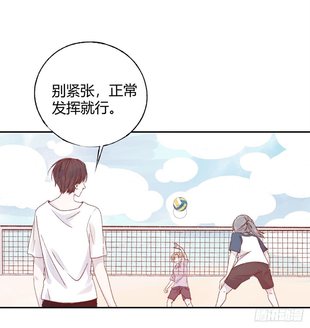 《我非男神》第十七章意外！ 第18页