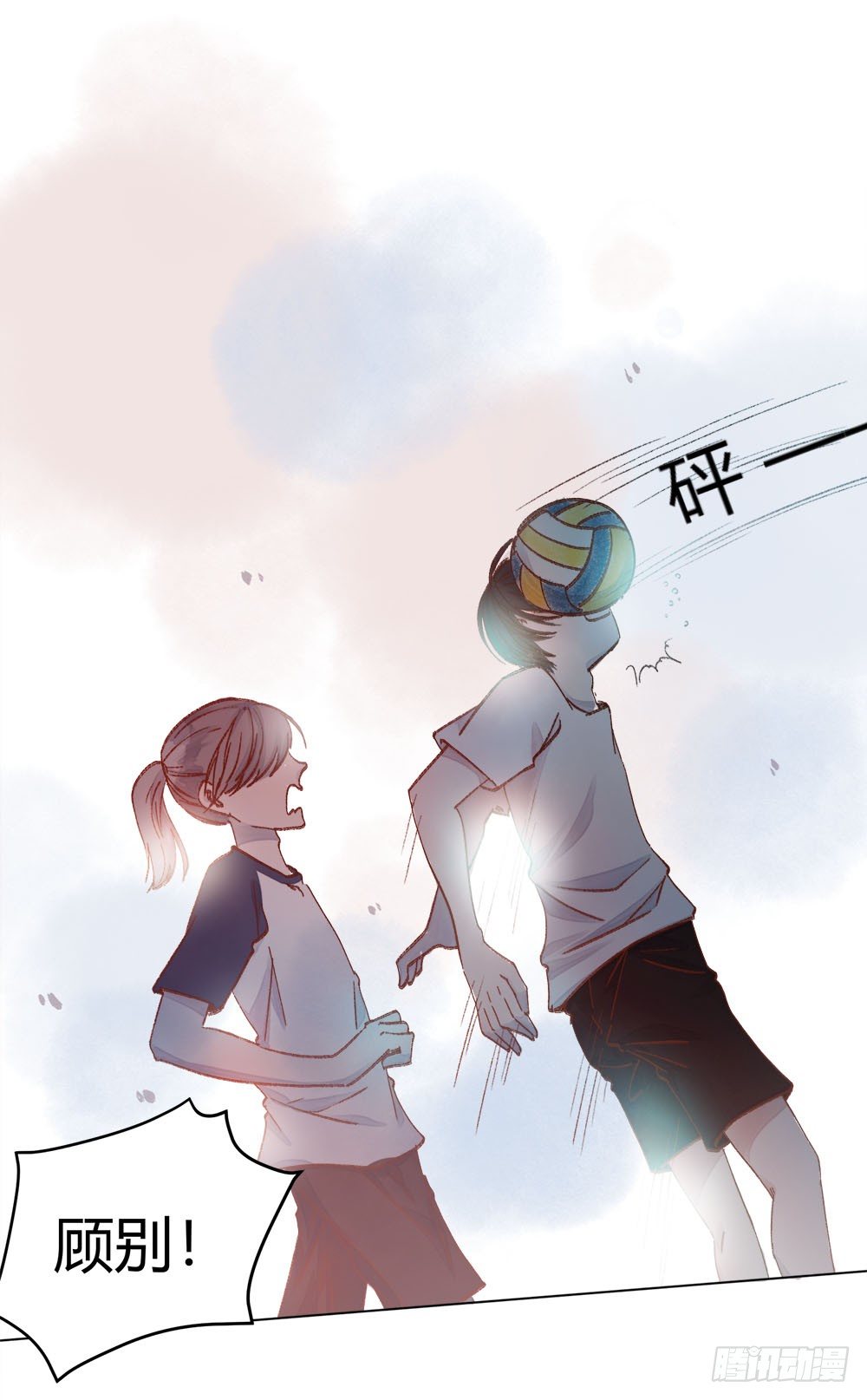 《我非男神》第十七章意外！ 第22页
