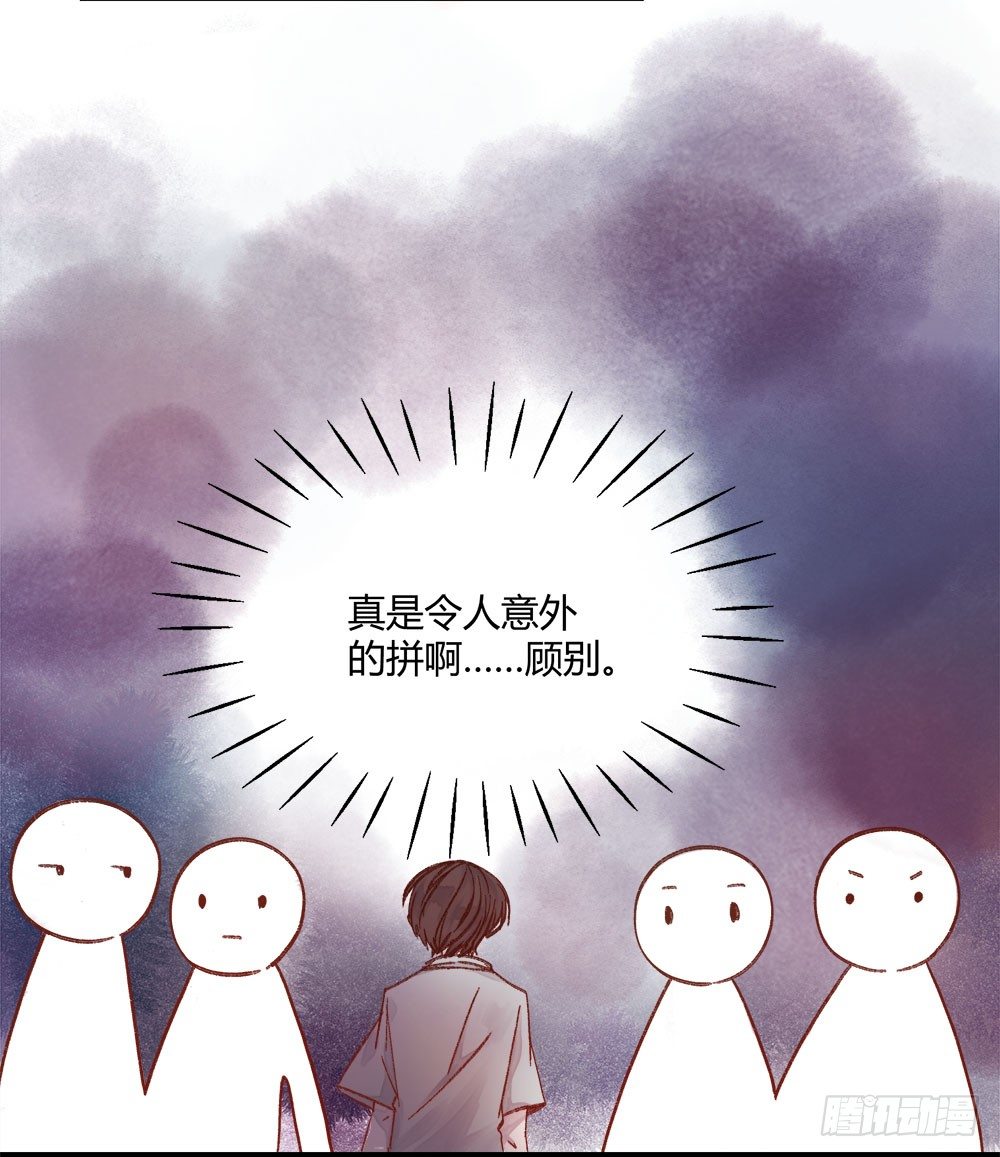 《我非男神》第十七章意外！ 第25页