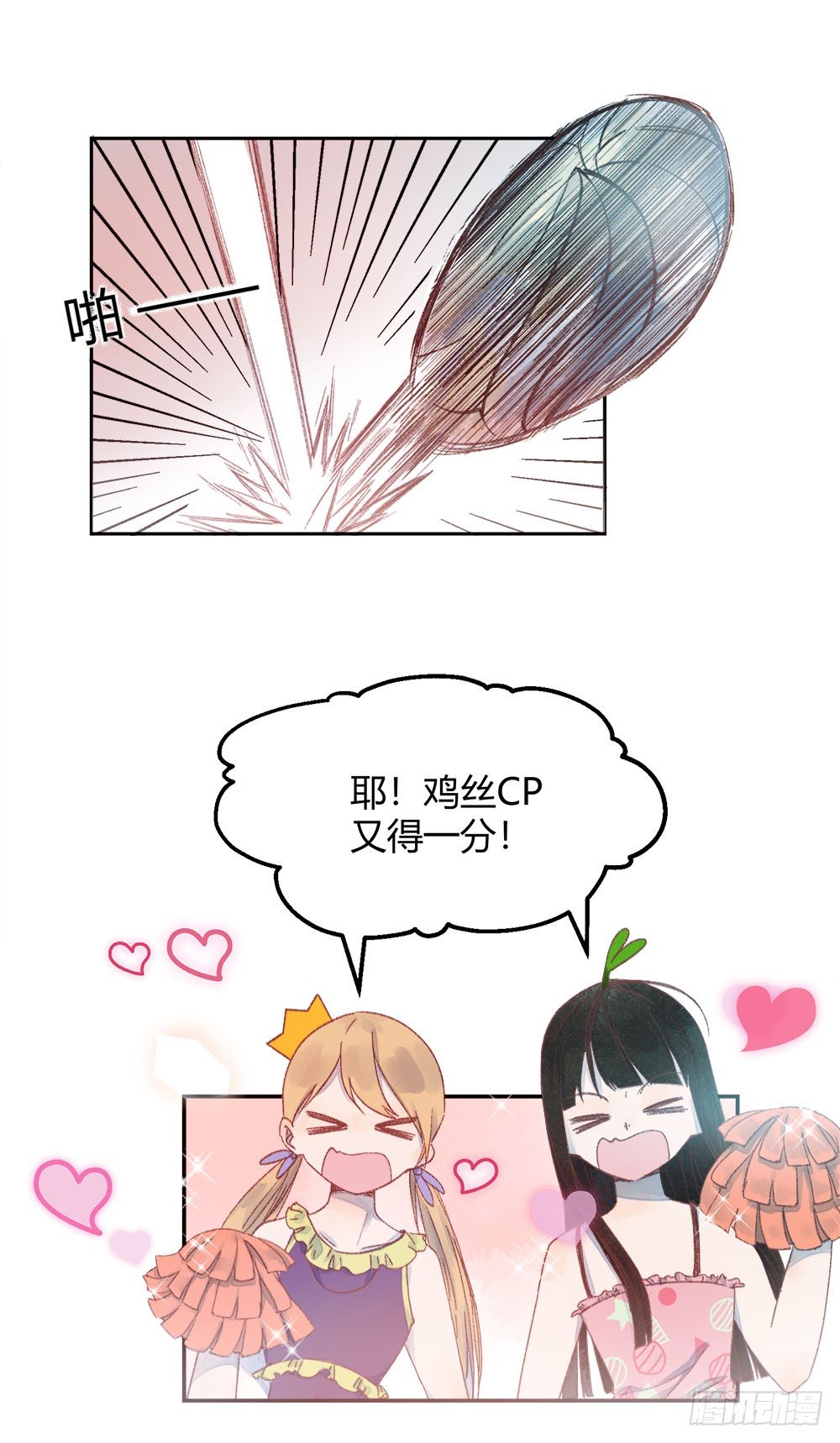 《我非男神》第十七章意外！ 第5页