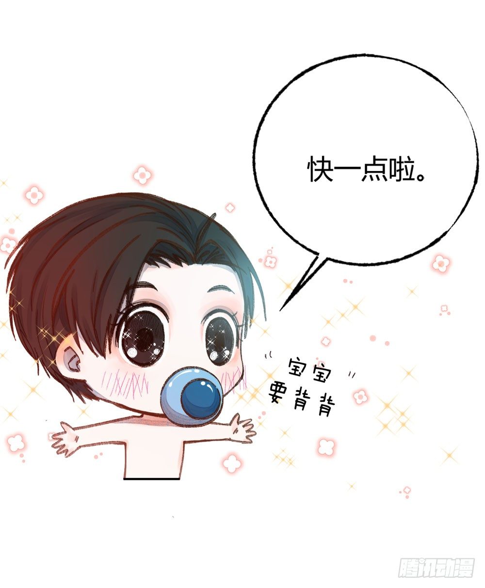 《我非男神》第十六章试探！ 第12页