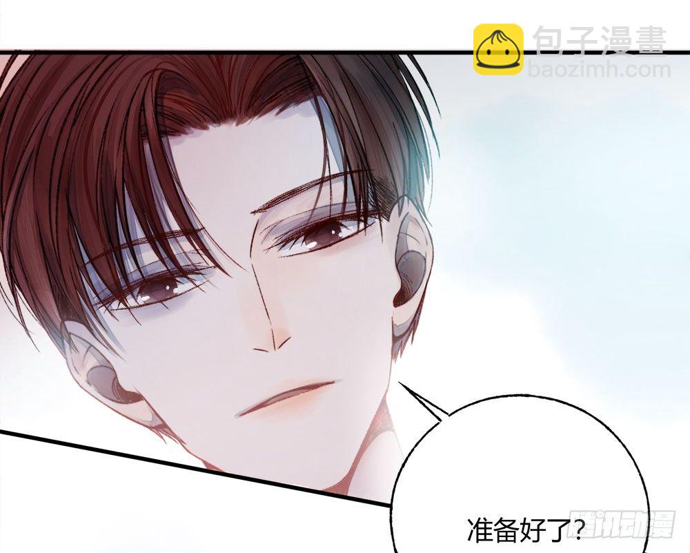 《我非男神》第十六章试探！ 第14页
