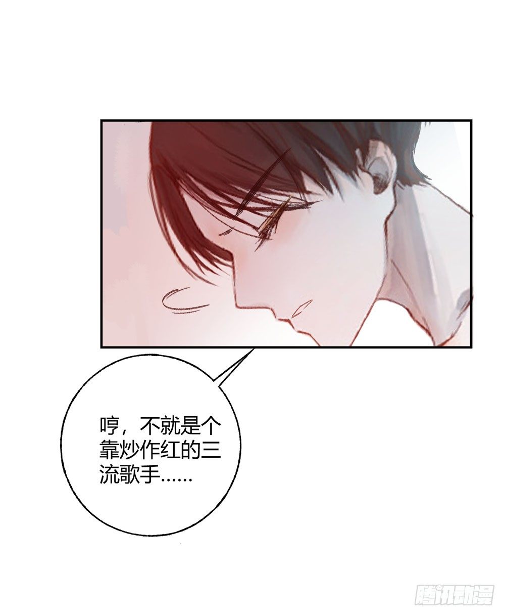 《我非男神》第十六章试探！ 第21页