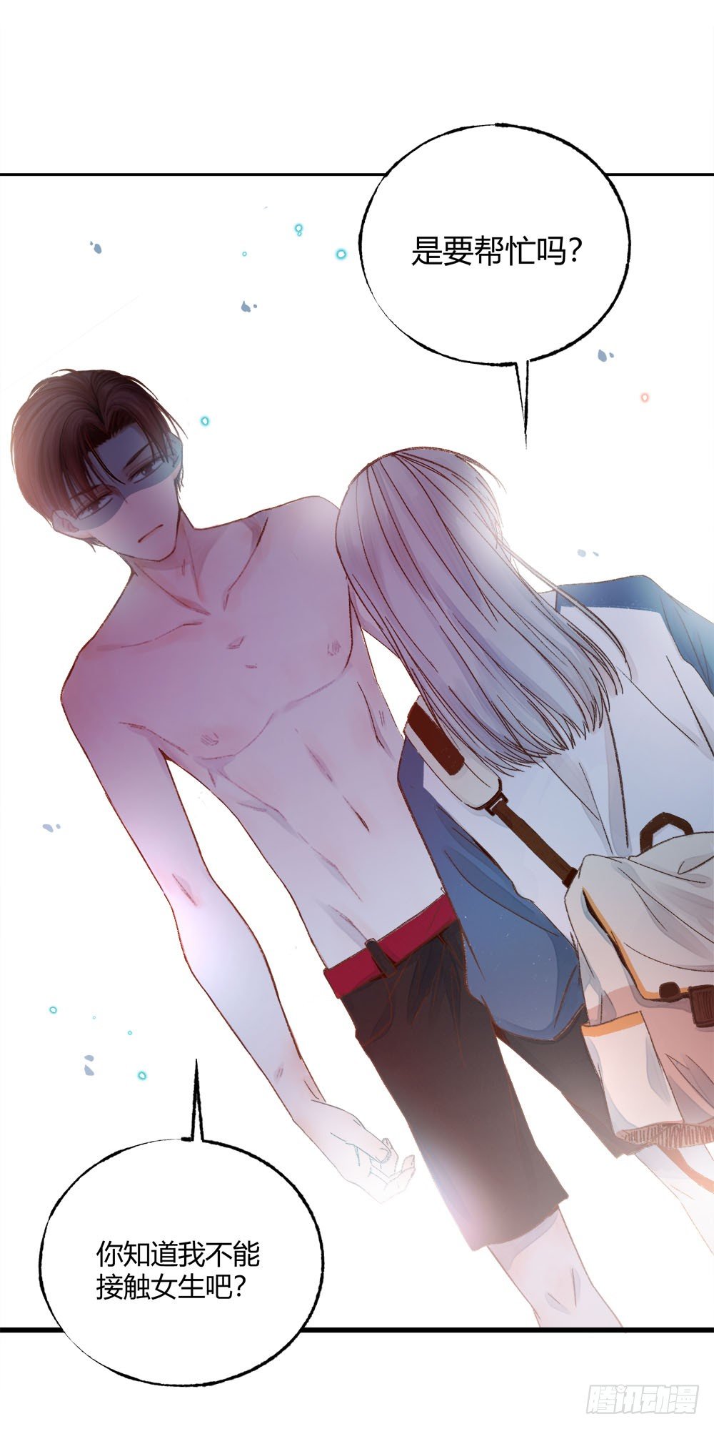 《我非男神》第十六章试探！ 第6页