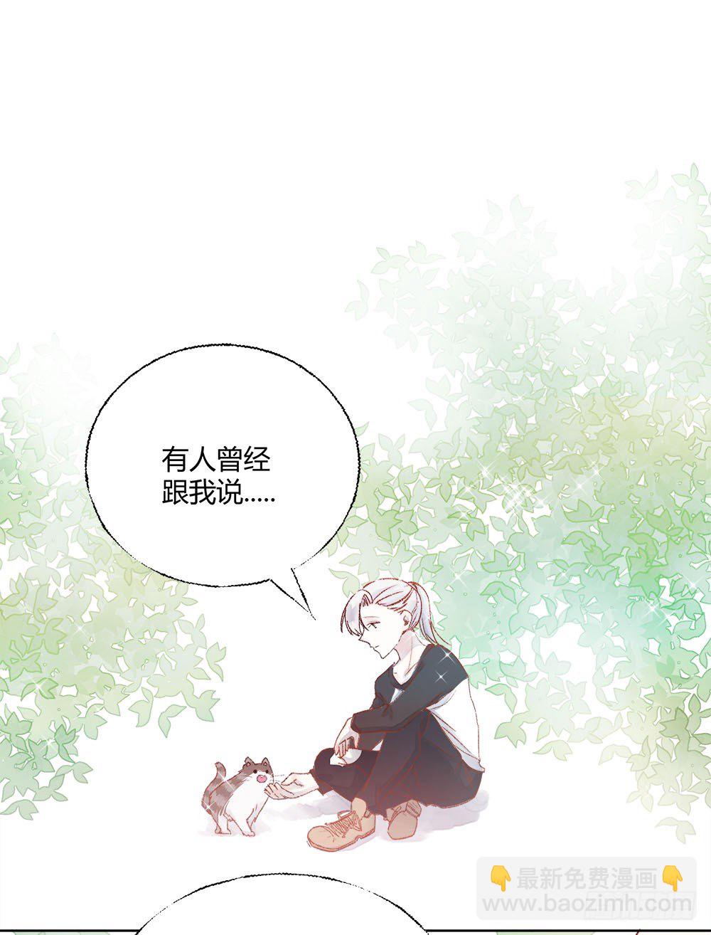 《我非男神》第二十一话错爱？ 第10页