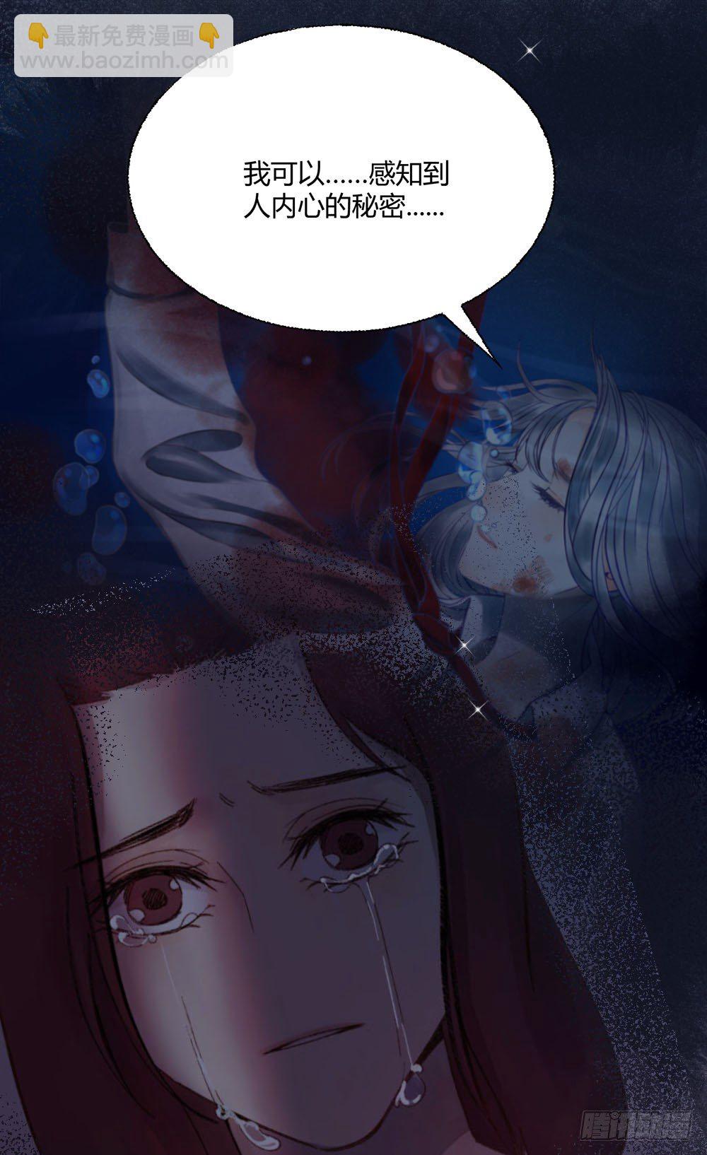 《我非男神》第二十一话错爱？ 第13页