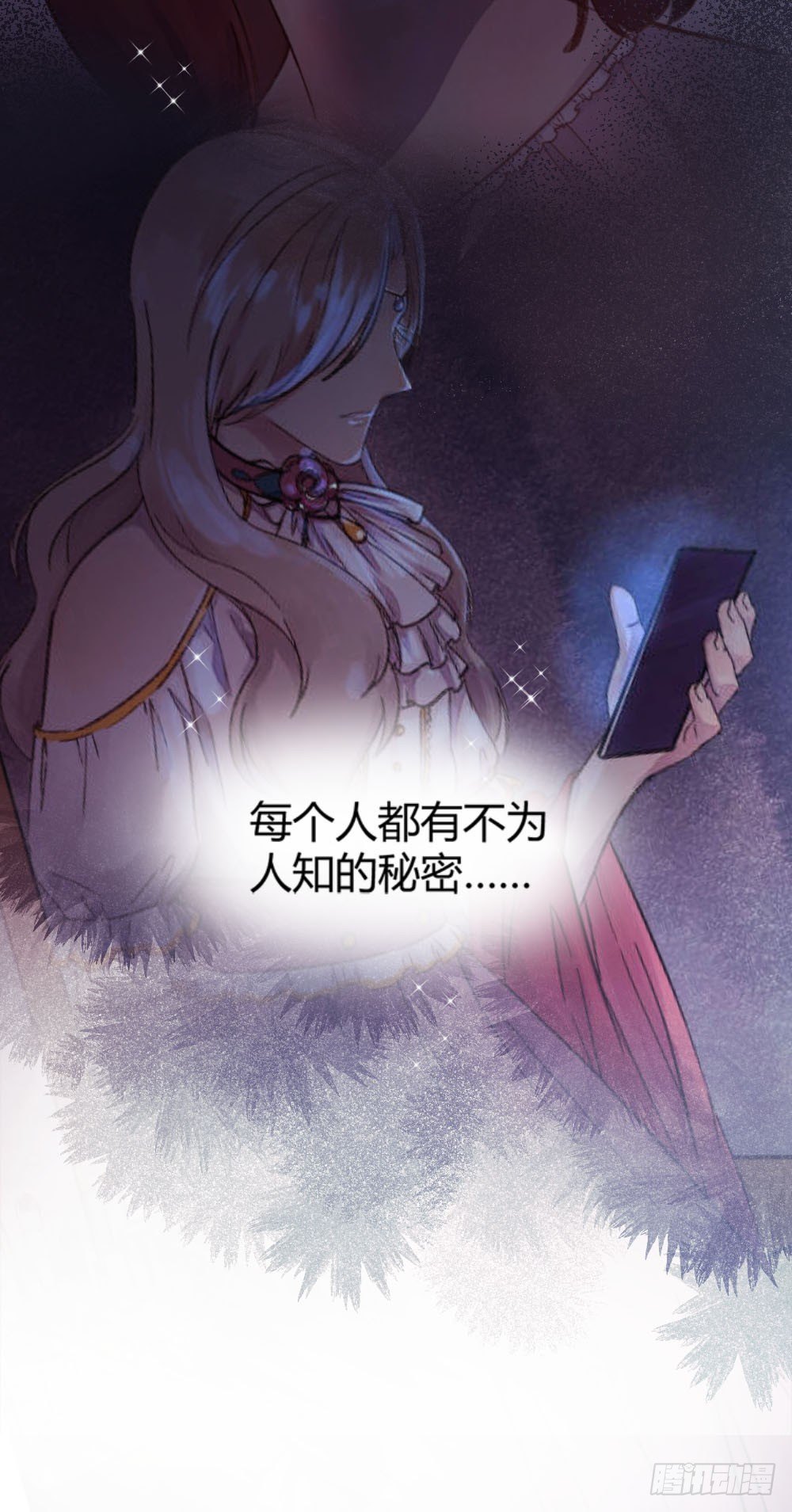 《我非男神》第二十一话错爱？ 第14页