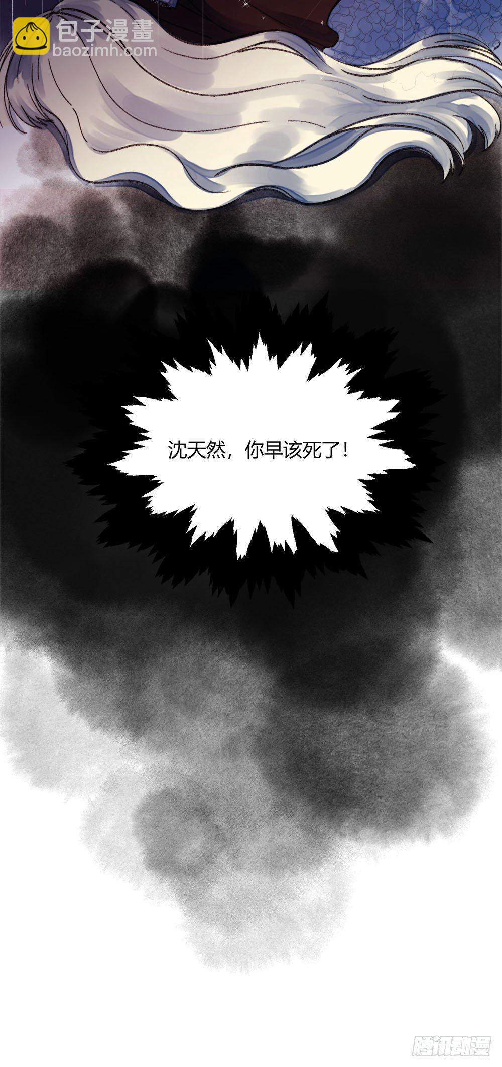 《我非男神》第二十一话错爱？ 第21页
