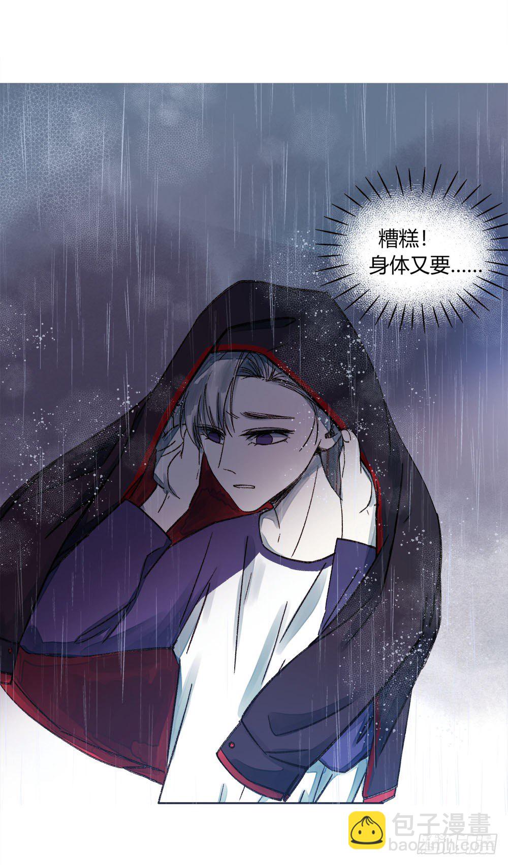 《我非男神》第二十一话错爱？ 第23页