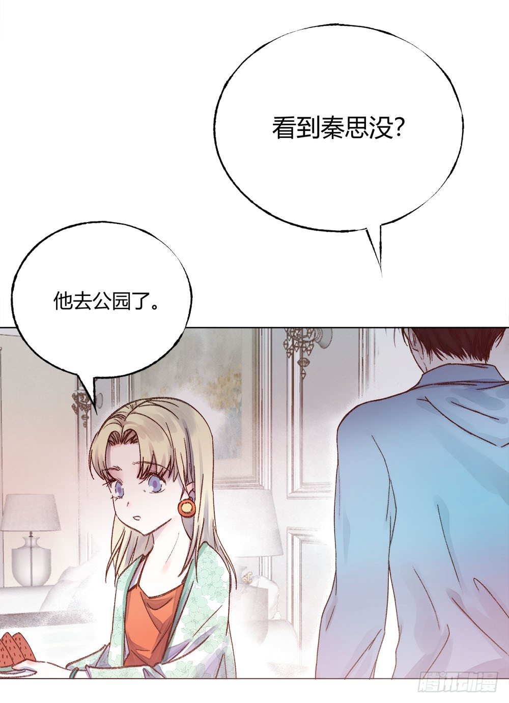 《我非男神》第二十一话错爱？ 第30页