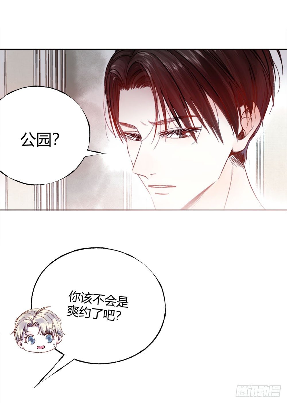 《我非男神》第二十一话错爱？ 第31页