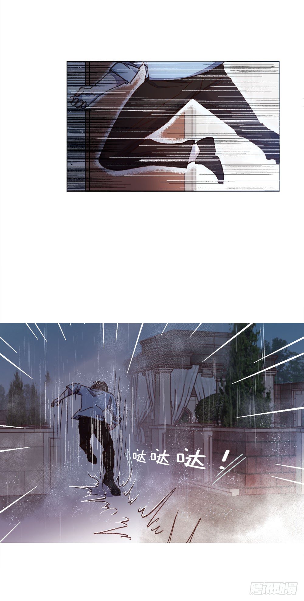 《我非男神》第二十一话错爱？ 第32页