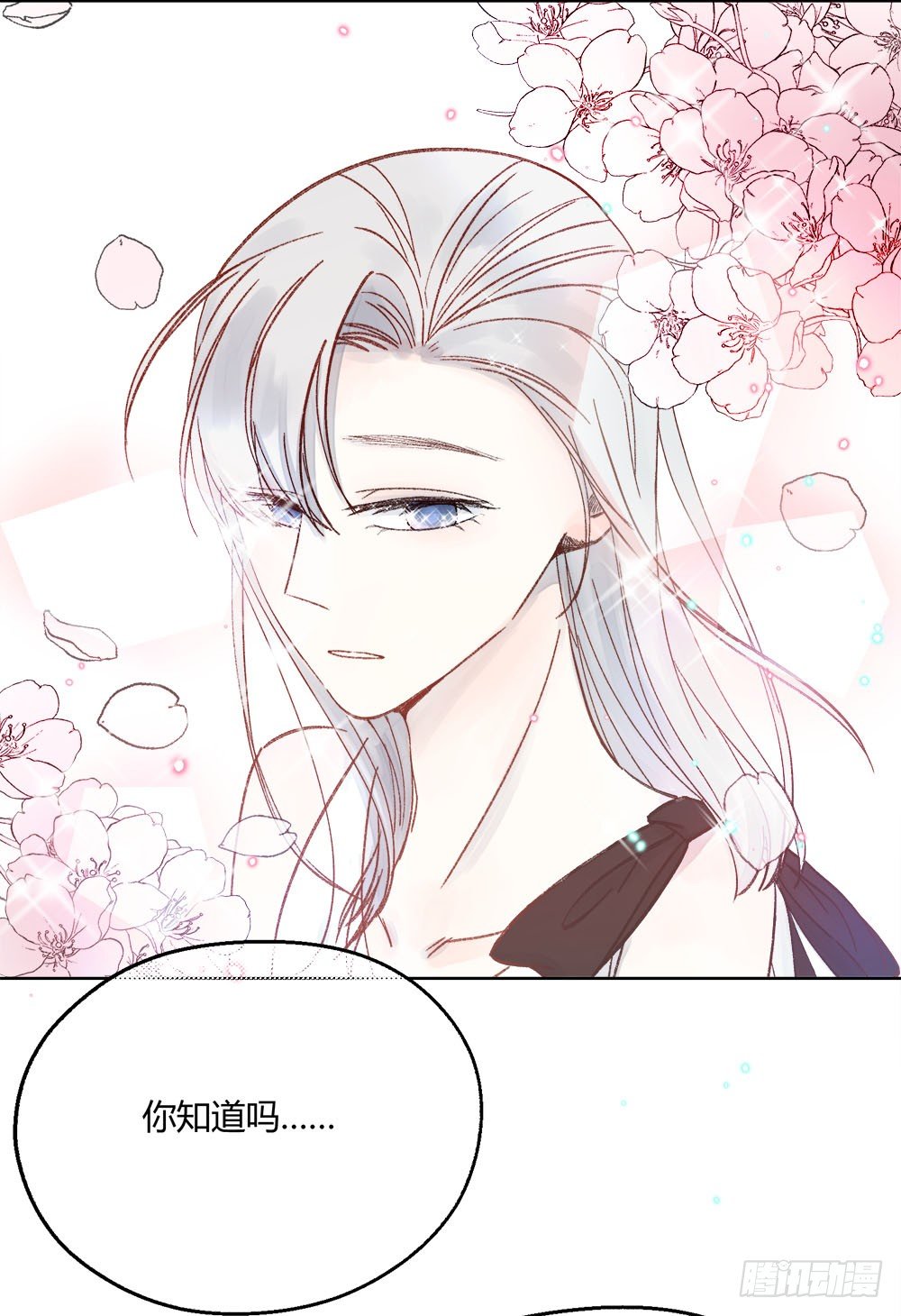 《我非男神》第二十一话错爱？ 第3页