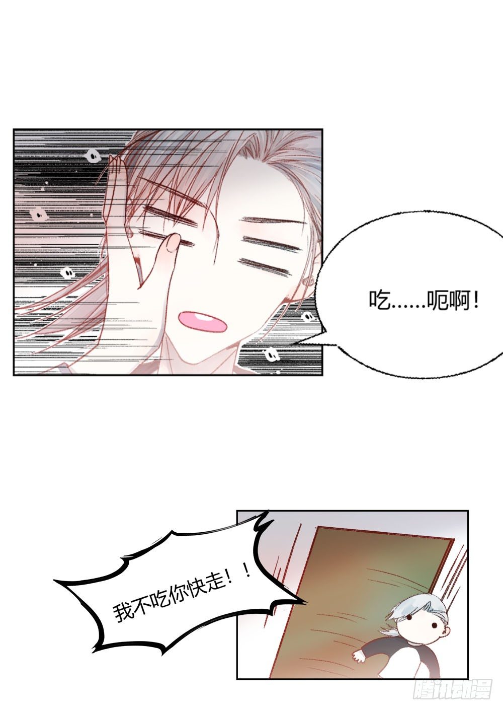 《我非男神》第二十一话错爱？ 第8页