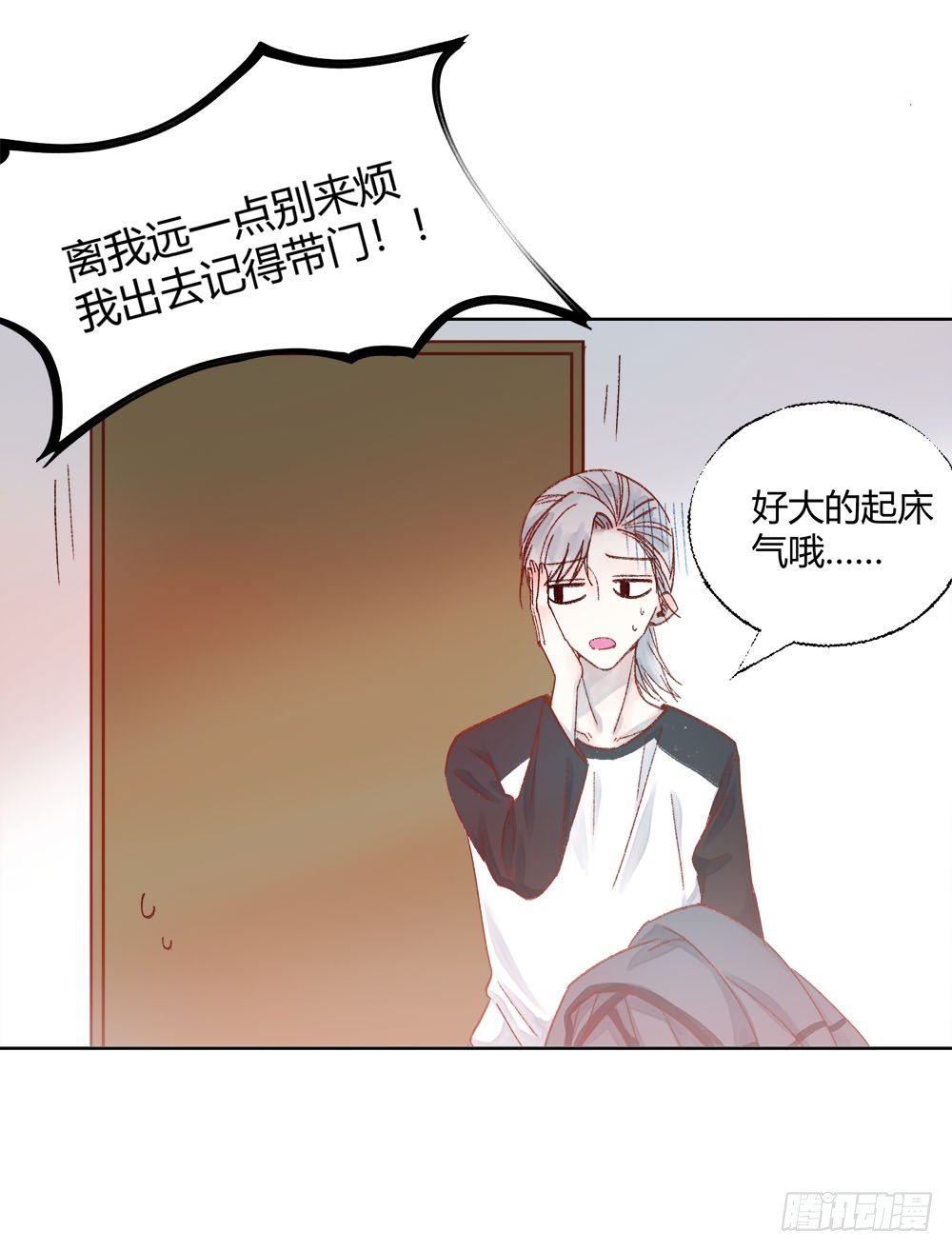 《我非男神》第二十一话错爱？ 第9页