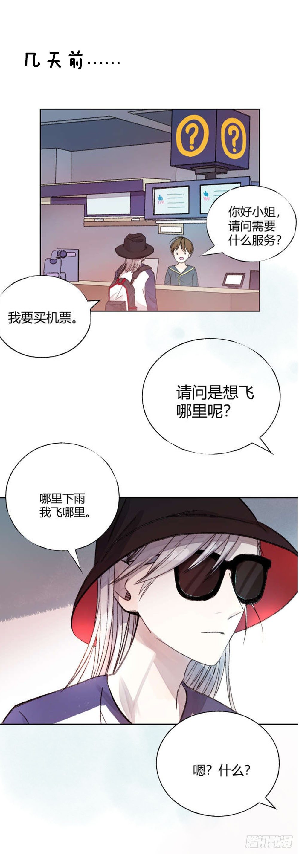 《我非男神》第二十章小剧场+抽奖 第2页