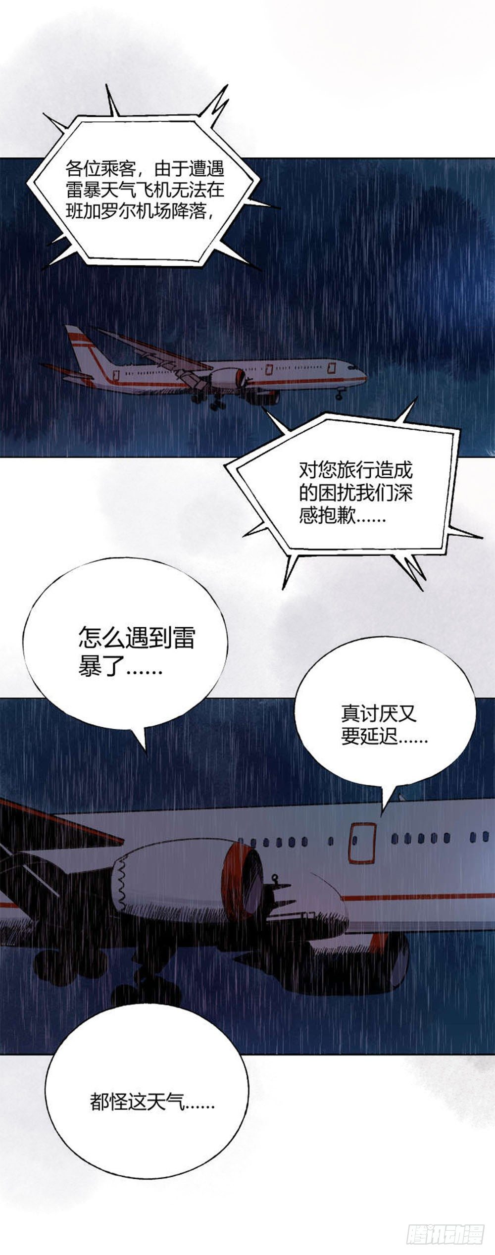 《我非男神》第二十章小剧场+抽奖 第3页