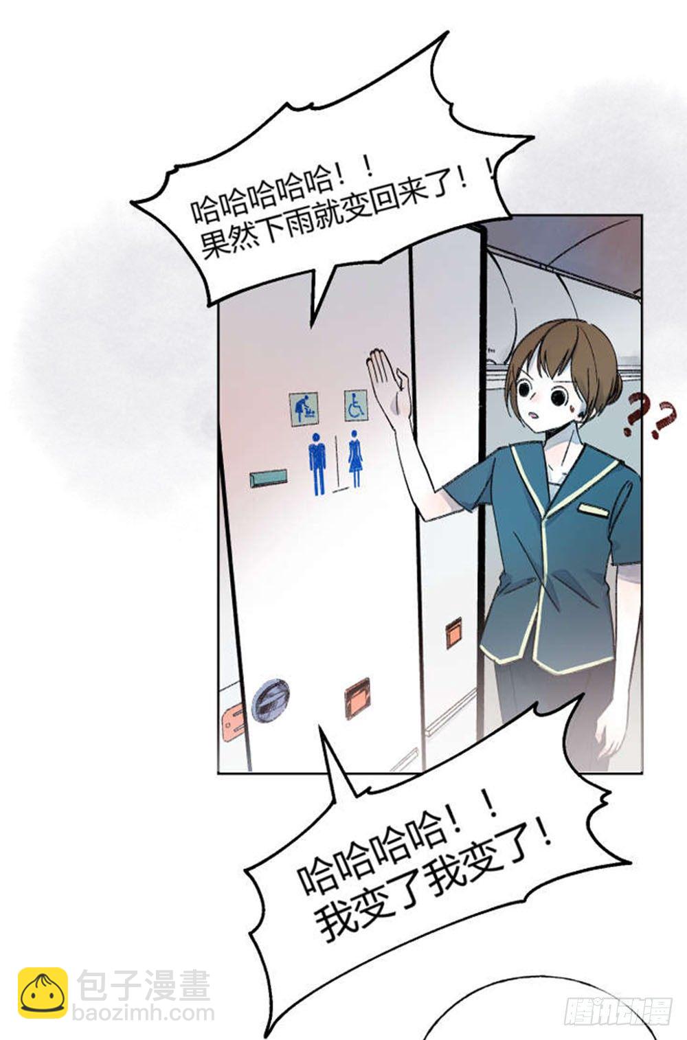 《我非男神》第二十章小剧场+抽奖 第4页
