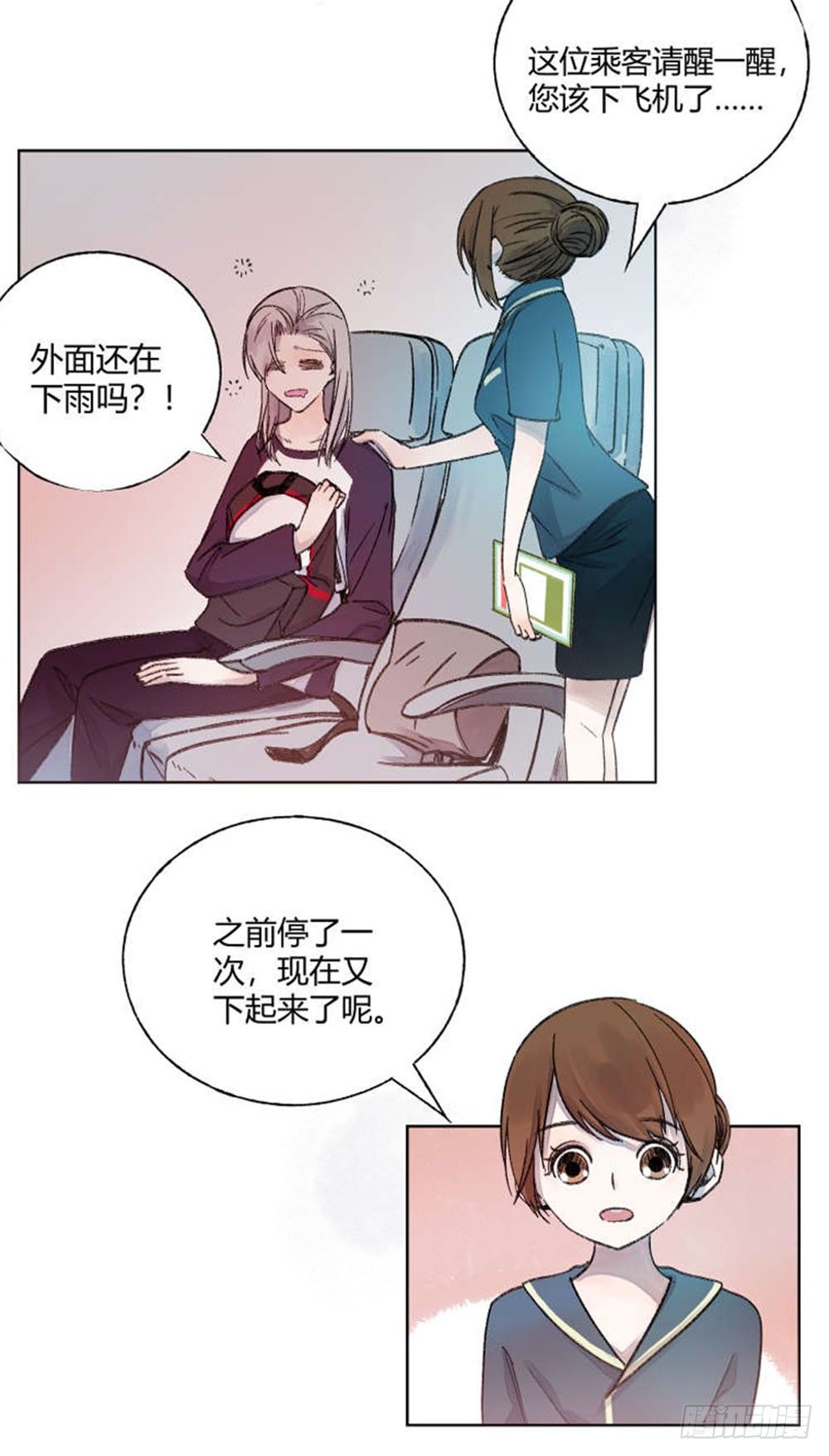《我非男神》第二十章小剧场+抽奖 第5页