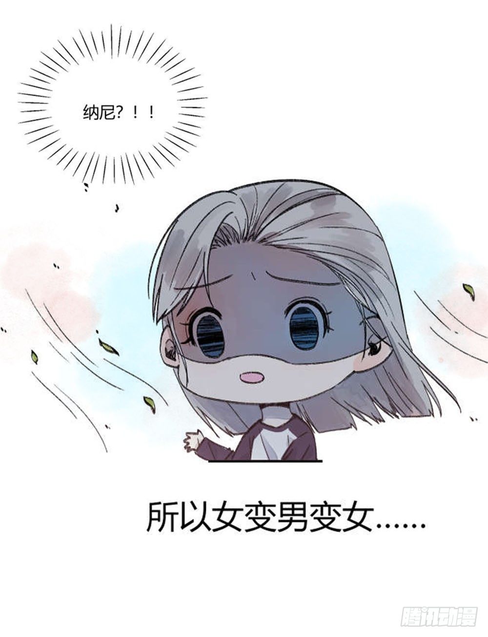 《我非男神》第二十章小剧场+抽奖 第6页