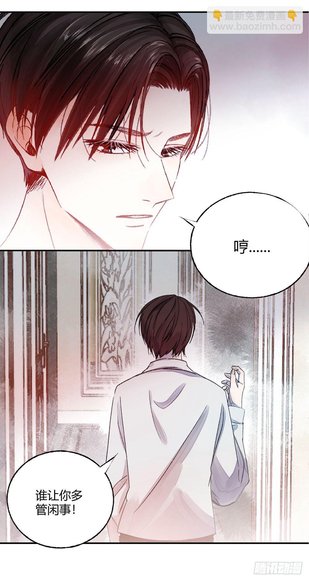 《我非男神》第十九章喜欢！ 第10页