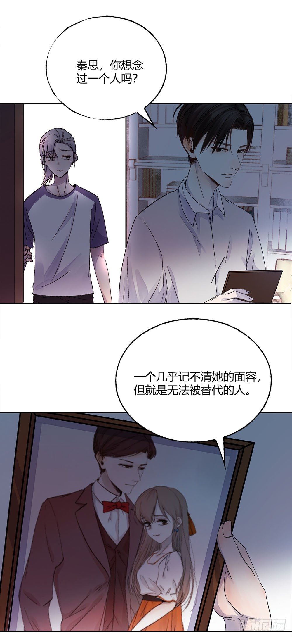 《我非男神》第十九章喜欢！ 第16页