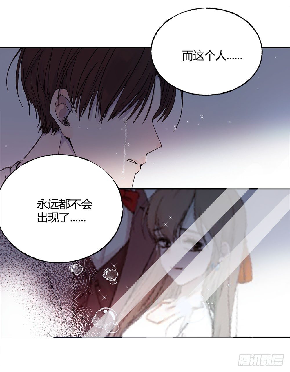 《我非男神》第十九章喜欢！ 第17页