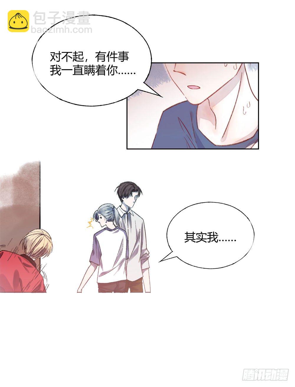 《我非男神》第十九章喜欢！ 第22页