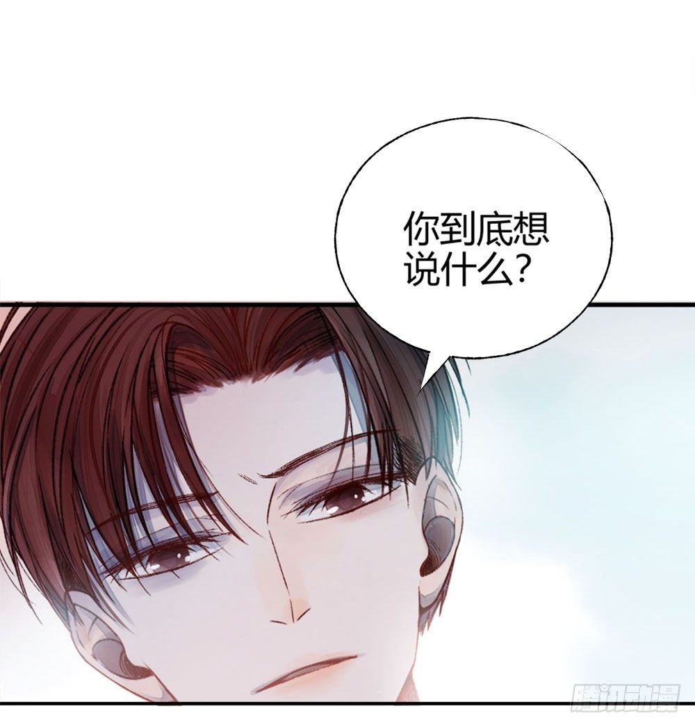 《我非男神》第十九章喜欢！ 第24页