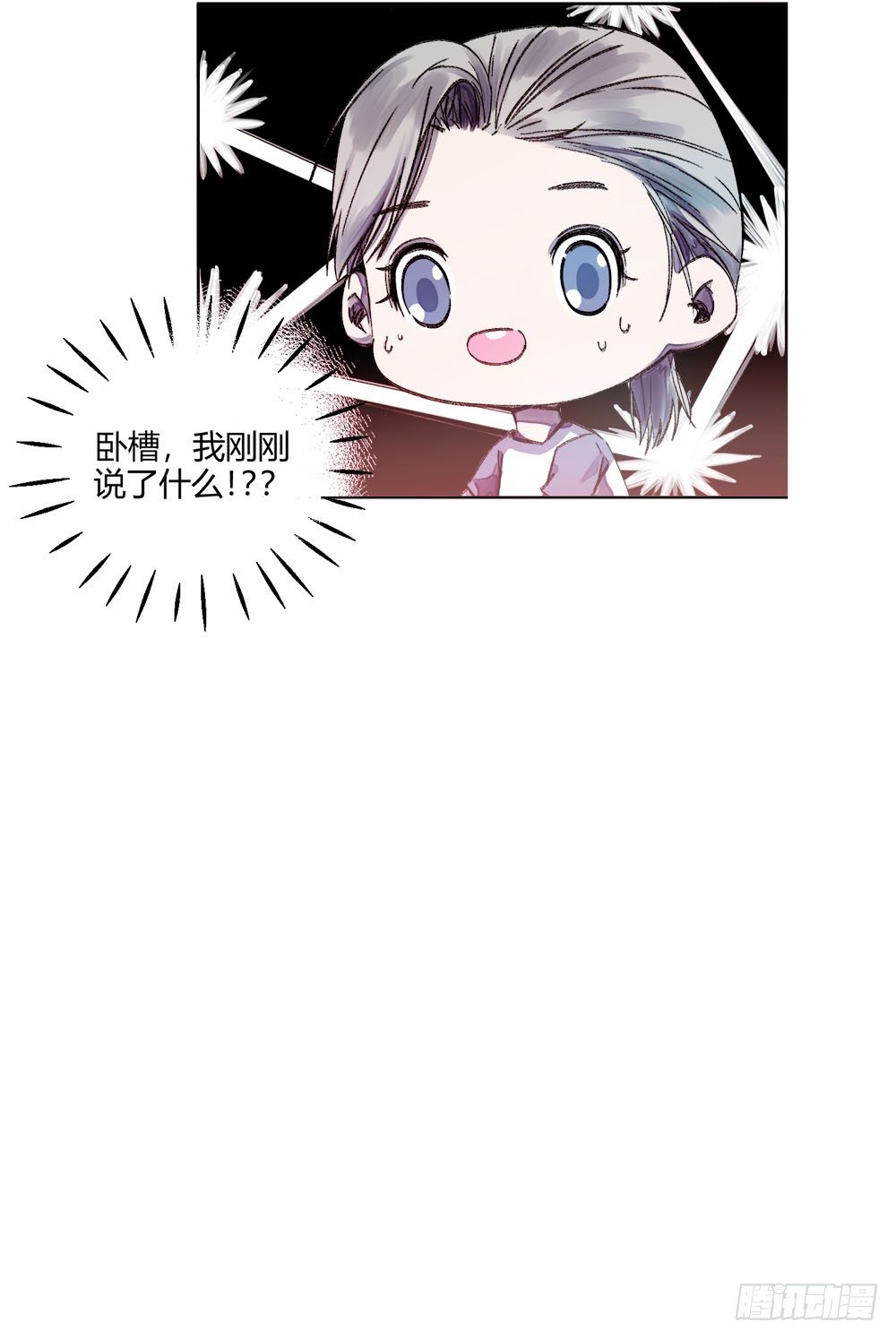 《我非男神》第十九章喜欢！ 第26页