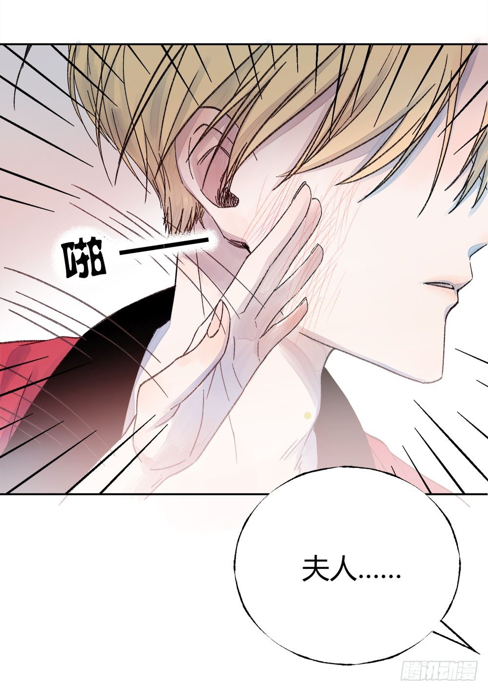 《我非男神》第十九章喜欢！ 第4页