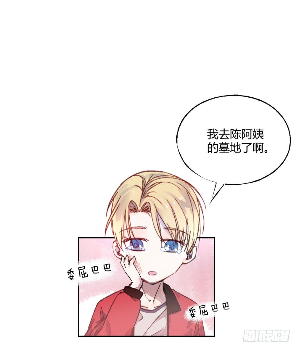 《我非男神》第十九章喜欢！ 第6页