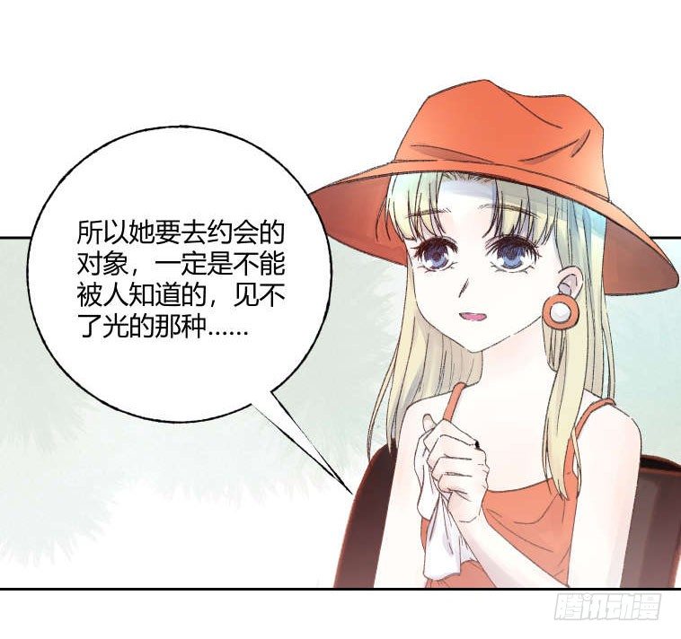 《我非男神》第十八章嫌疑！ 第10页