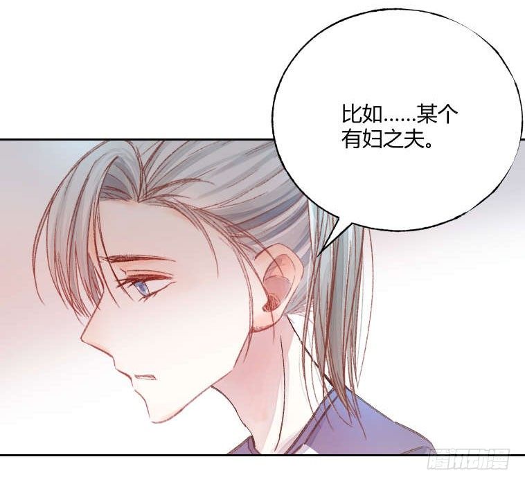 《我非男神》第十八章嫌疑！ 第11页