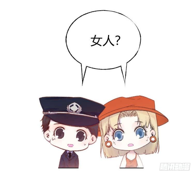 《我非男神》第十八章嫌疑！ 第14页