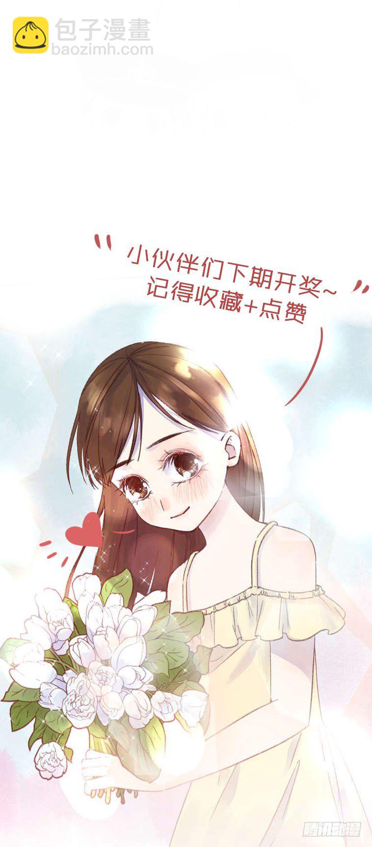 《我非男神》第十八章嫌疑！ 第26页