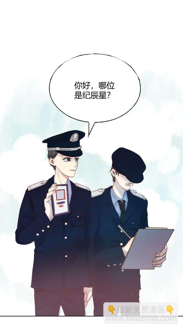 《我非男神》第十八章嫌疑！ 第3页