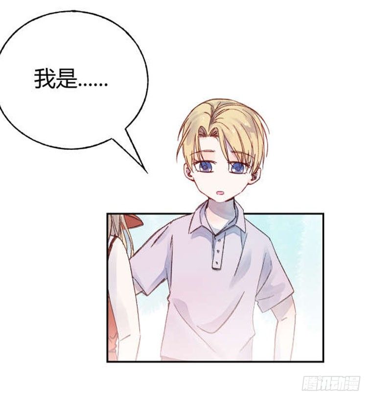 《我非男神》第十八章嫌疑！ 第4页