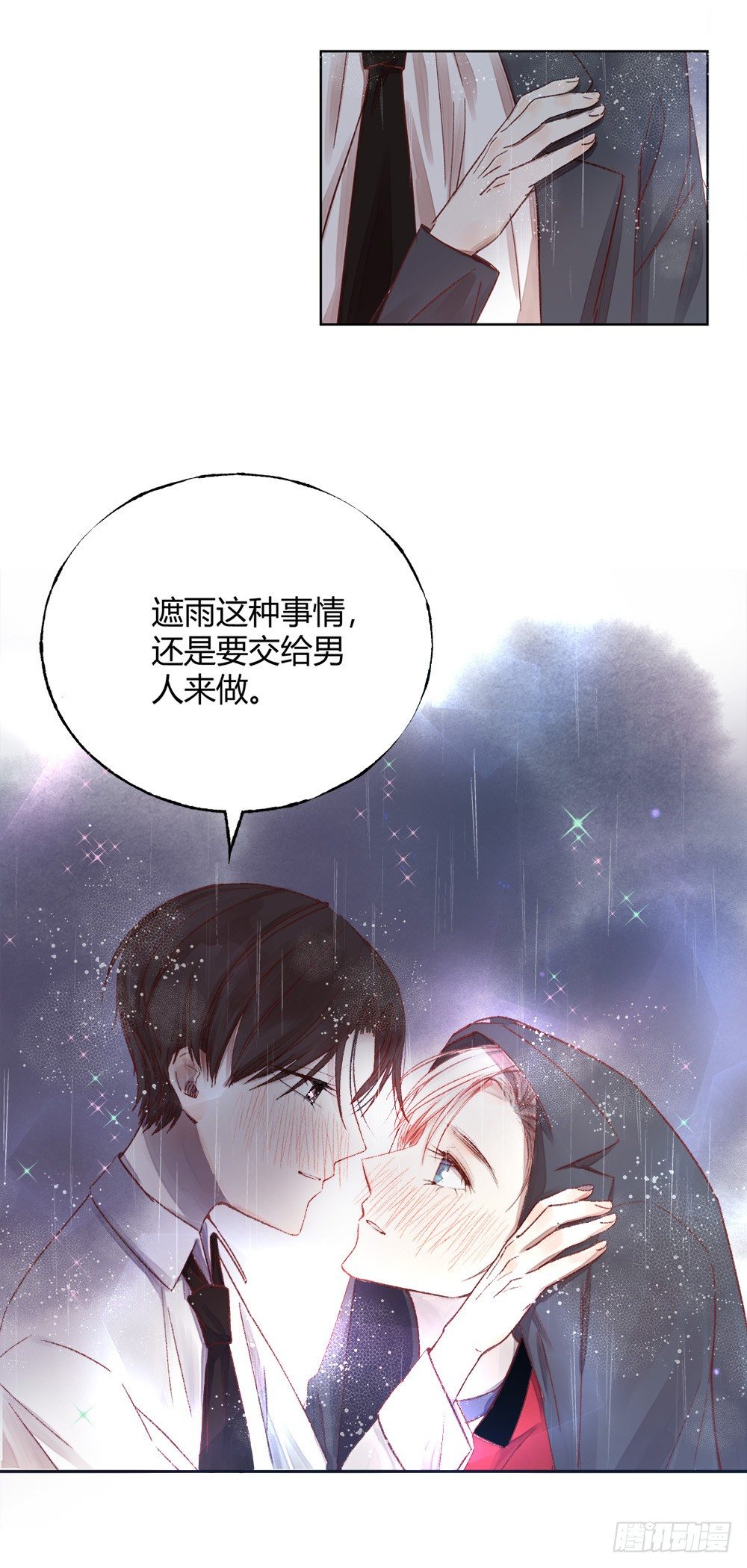 《我非男神》第二十三章后续+抽奖！ 第11页