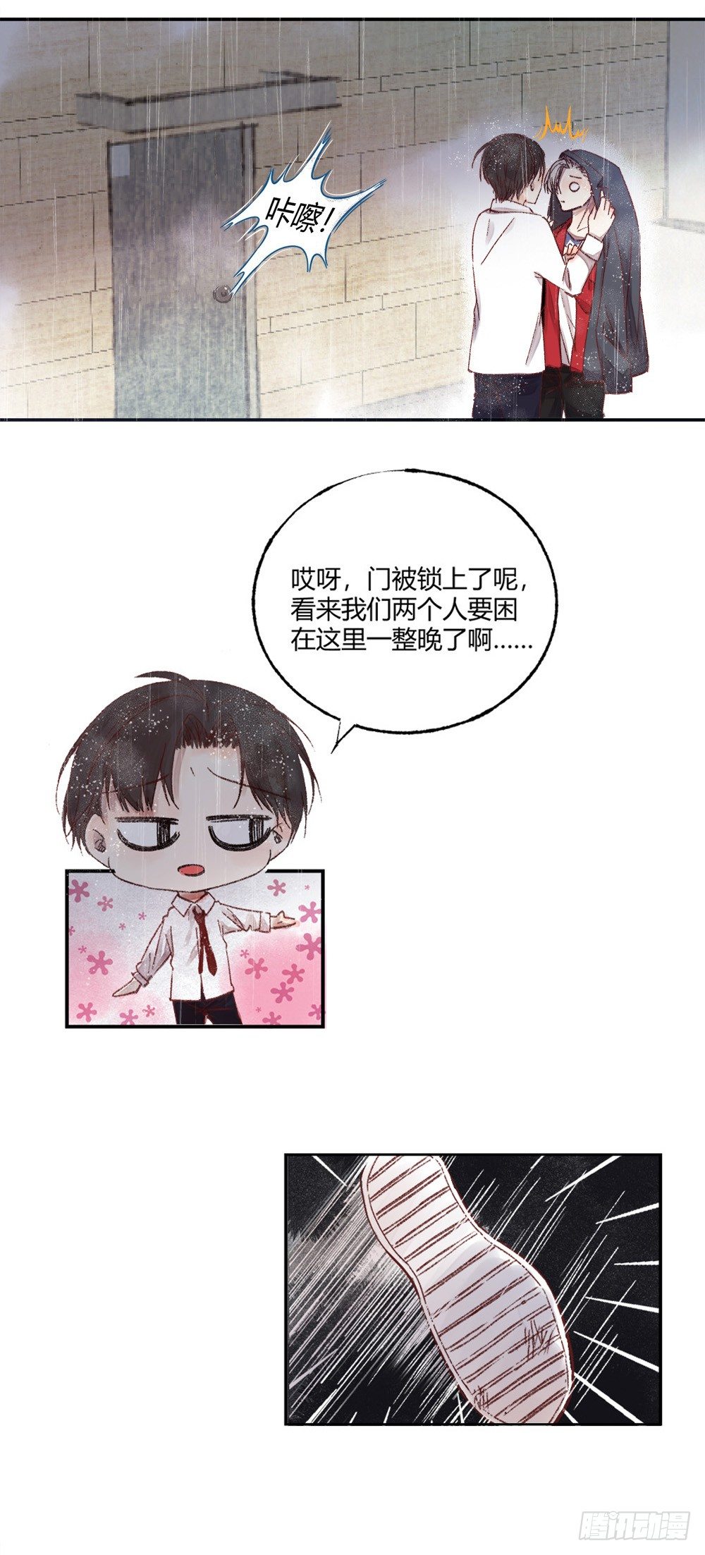 《我非男神》第二十三章后续+抽奖！ 第12页