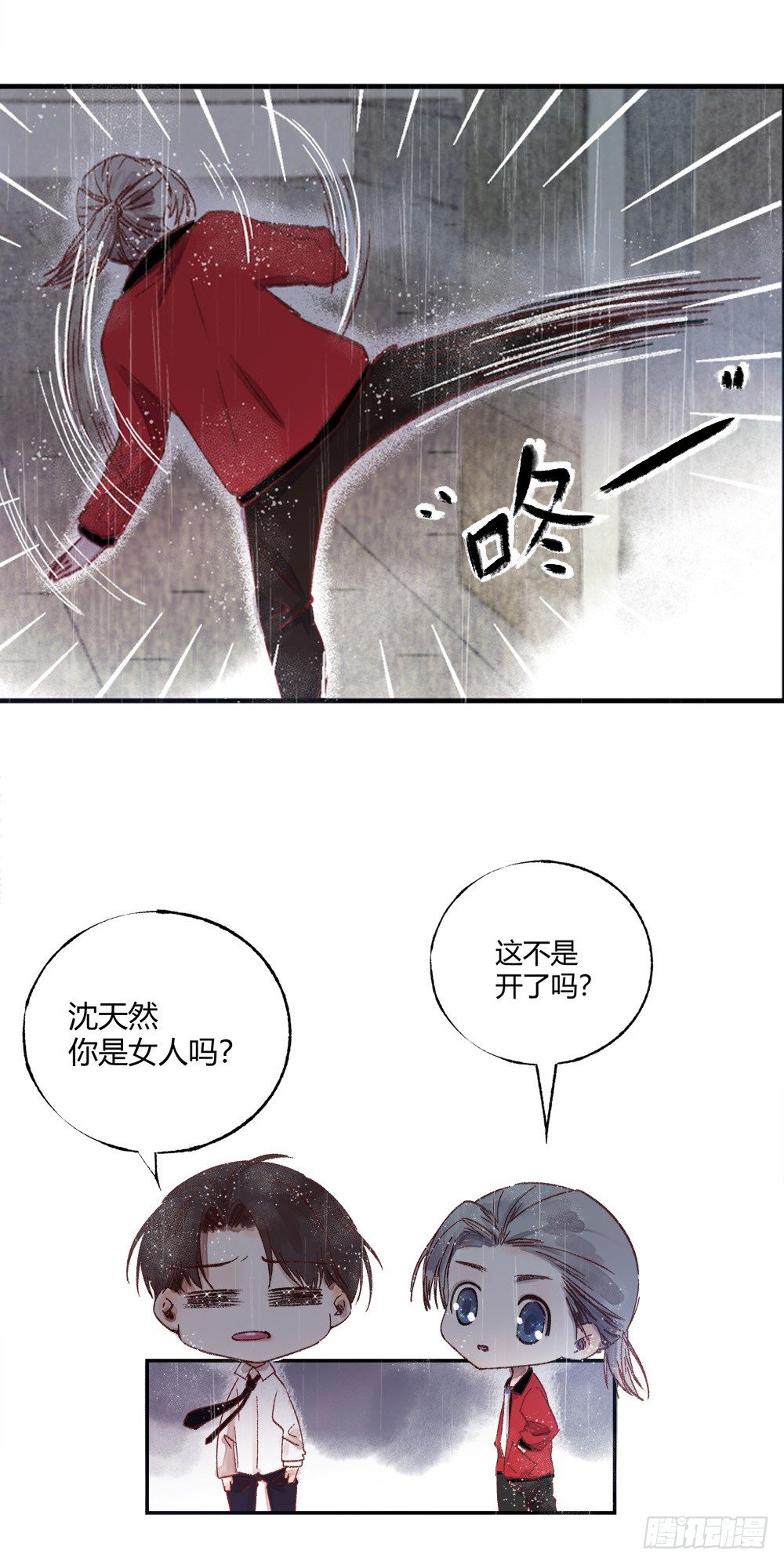 《我非男神》第二十三章后续+抽奖！ 第13页