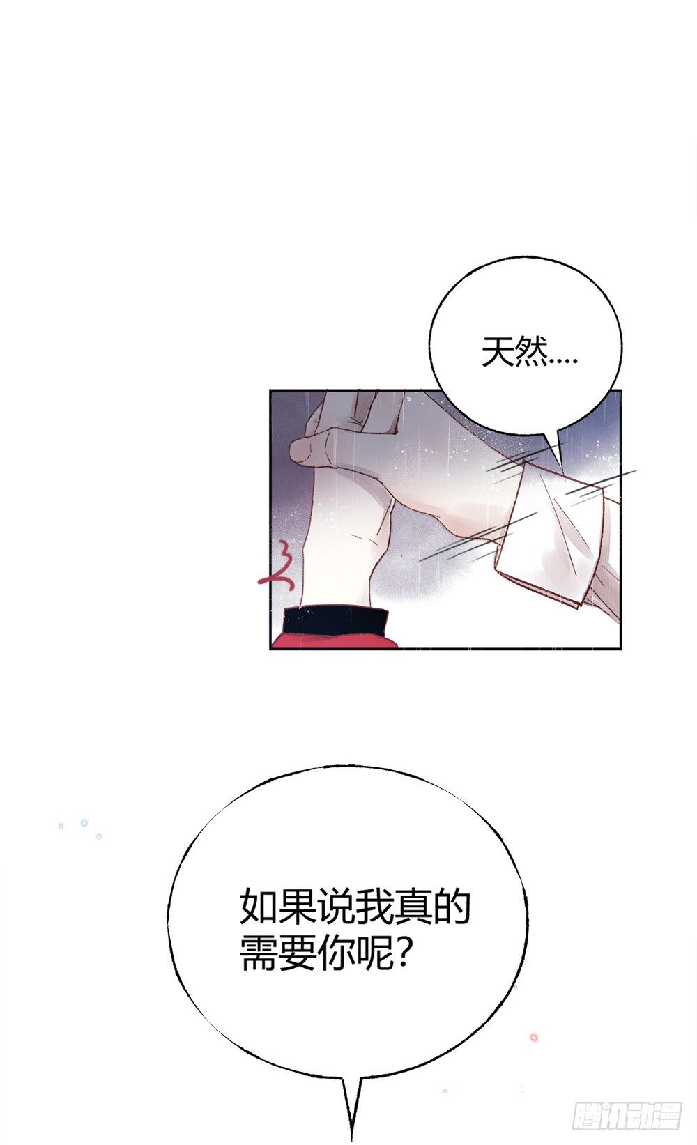 《我非男神》第二十三章后续+抽奖！ 第15页