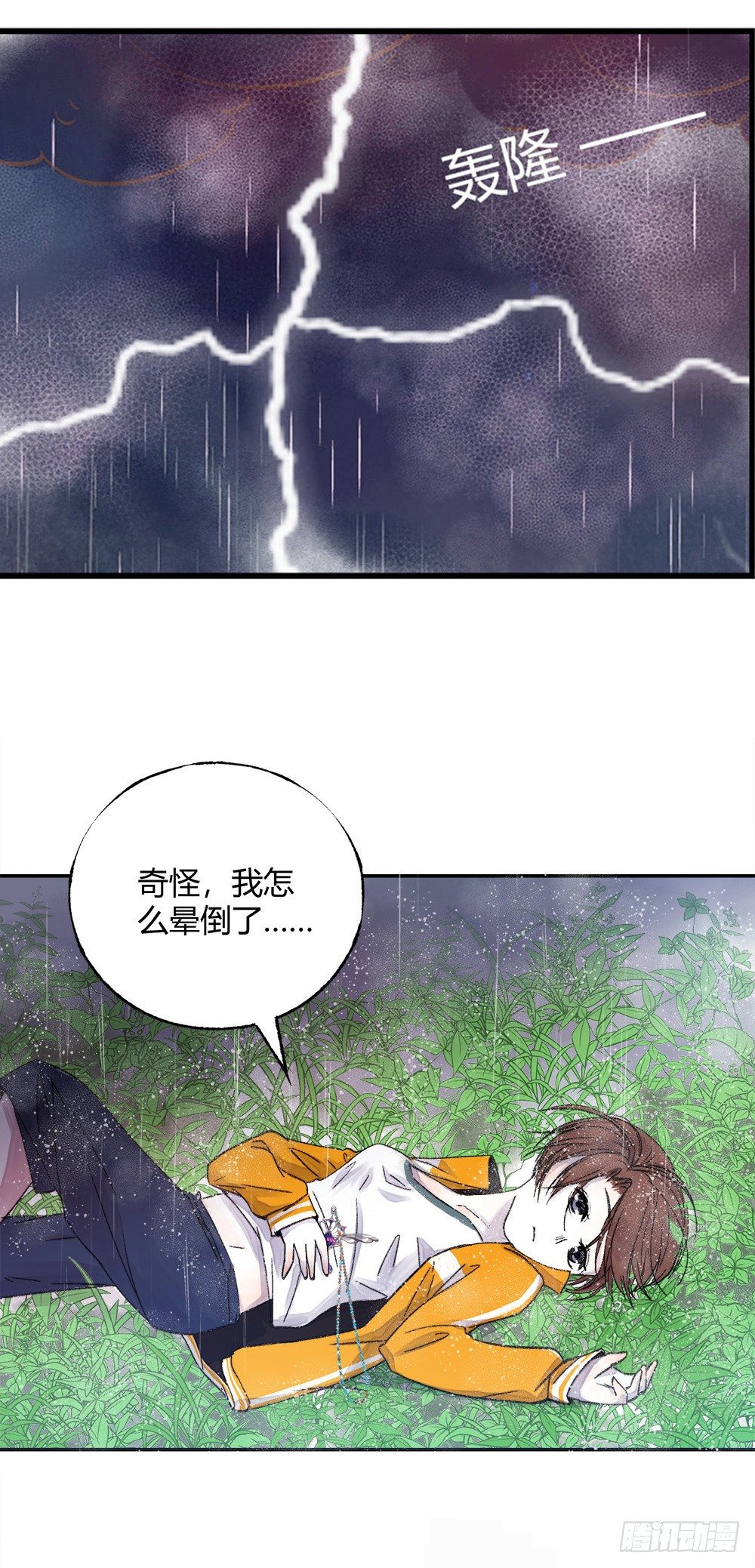 《我非男神》第二十三章后续+抽奖！ 第22页