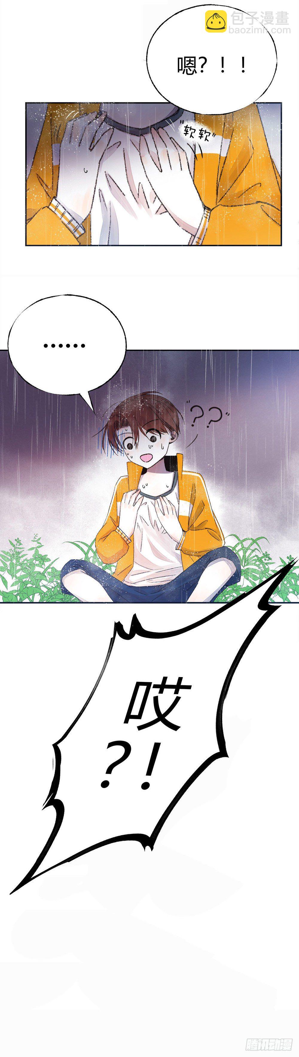 《我非男神》第二十三章后续+抽奖！ 第23页
